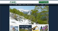Desktop Screenshot of chamonix-web.com